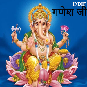 Ganesha