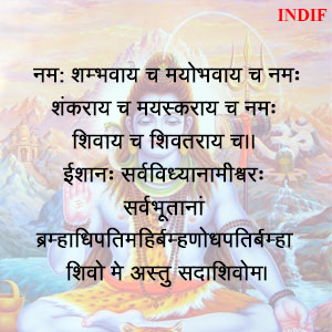 Somwar Mantra